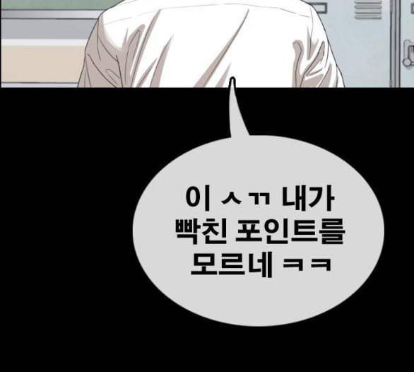 프리드로우 349화 광천중 급식대장 3 124