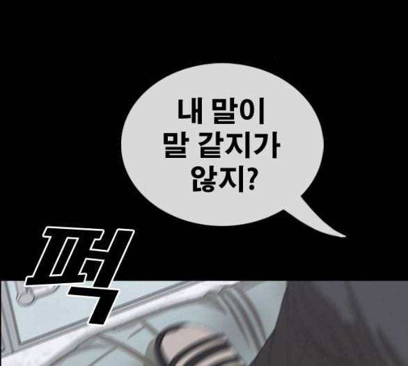 프리드로우 349화 광천중 급식대장 3 125