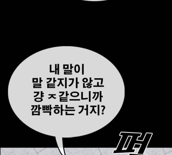 프리드로우 349화 광천중 급식대장 3 127