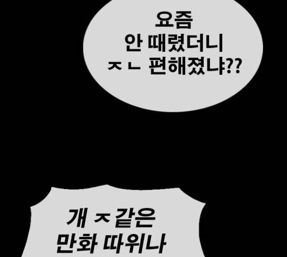 프리드로우 349화 광천중 급식대장 3 129