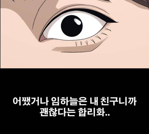 프리드로우 349화 광천중 급식대장 3 132