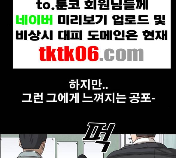 프리드로우 349화 광천중 급식대장 3 133