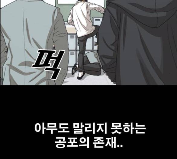 프리드로우 349화 광천중 급식대장 3 134