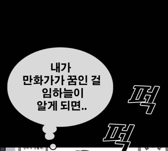 프리드로우 349화 광천중 급식대장 3 135