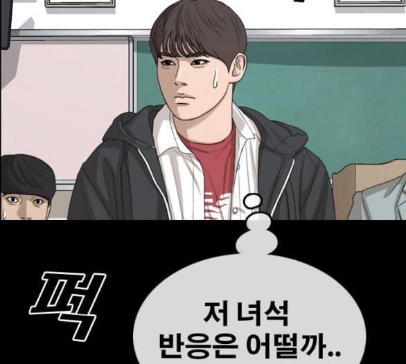 프리드로우 349화 광천중 급식대장 3 136