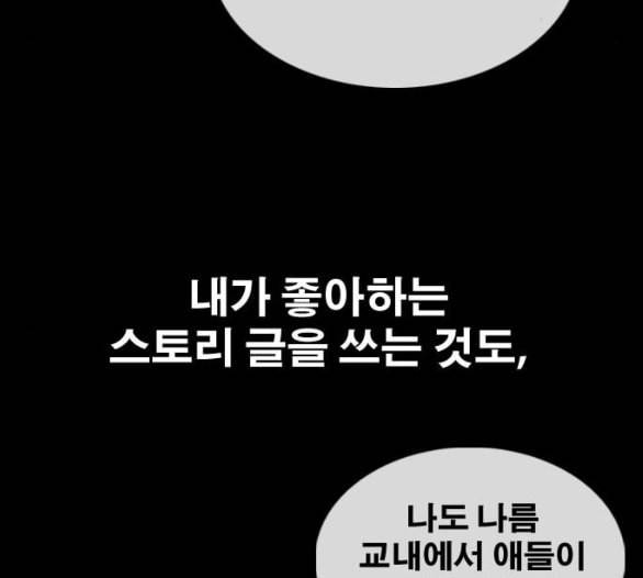 프리드로우 349화 광천중 급식대장 3 137