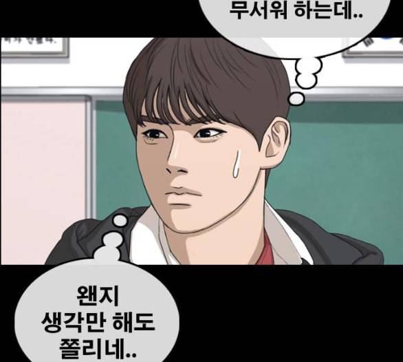 프리드로우 349화 광천중 급식대장 3 138