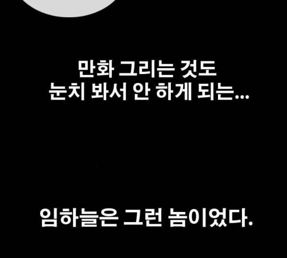 프리드로우 349화 광천중 급식대장 3 139