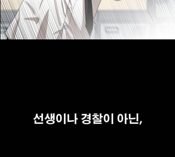 프리드로우 349화 광천중 급식대장 3 141