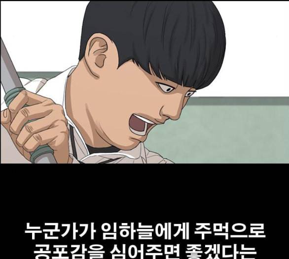 프리드로우 349화 광천중 급식대장 3 142