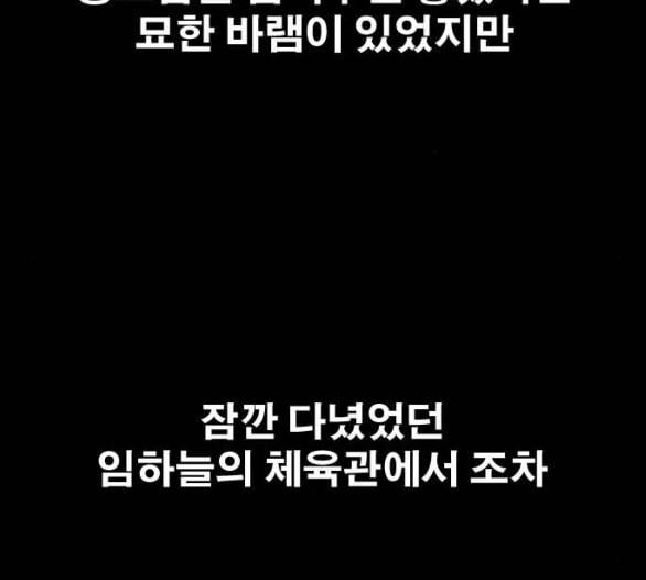프리드로우 349화 광천중 급식대장 3 143