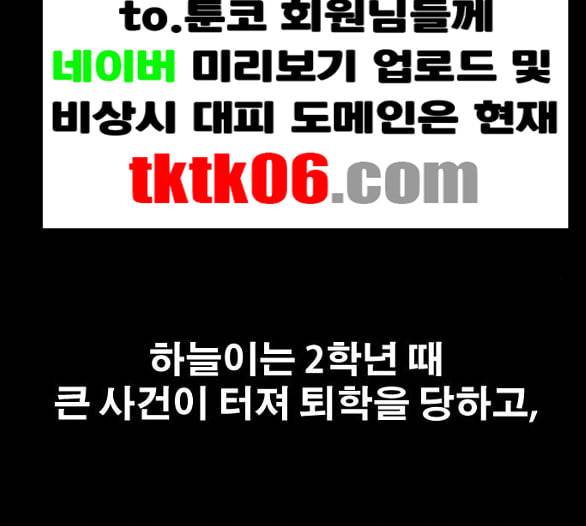 프리드로우 349화 광천중 급식대장 3 145