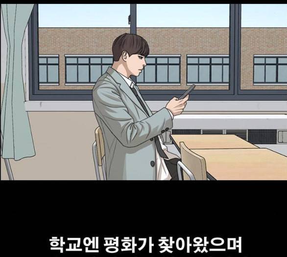 프리드로우 349화 광천중 급식대장 3 146
