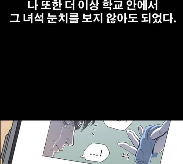 프리드로우 349화 광천중 급식대장 3 147