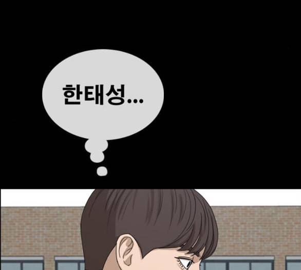 프리드로우 349화 광천중 급식대장 3 149