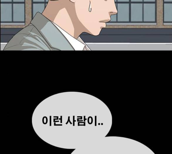 프리드로우 349화 광천중 급식대장 3 150