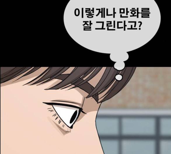 프리드로우 349화 광천중 급식대장 3 151