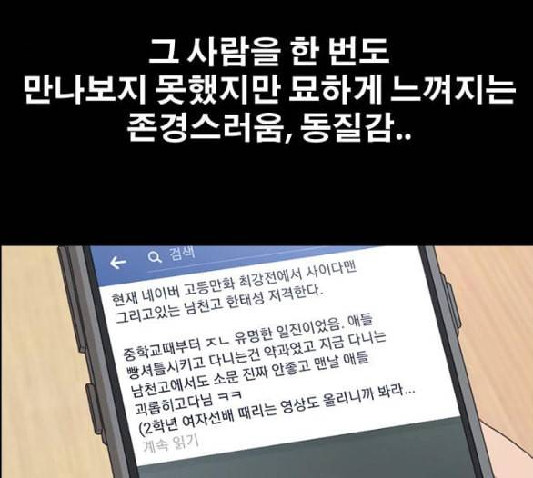 프리드로우 349화 광천중 급식대장 3 153