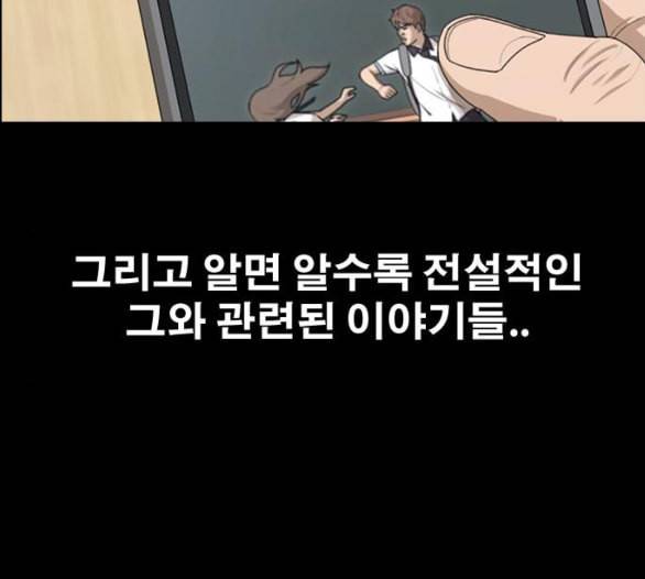 프리드로우 349화 광천중 급식대장 3 154