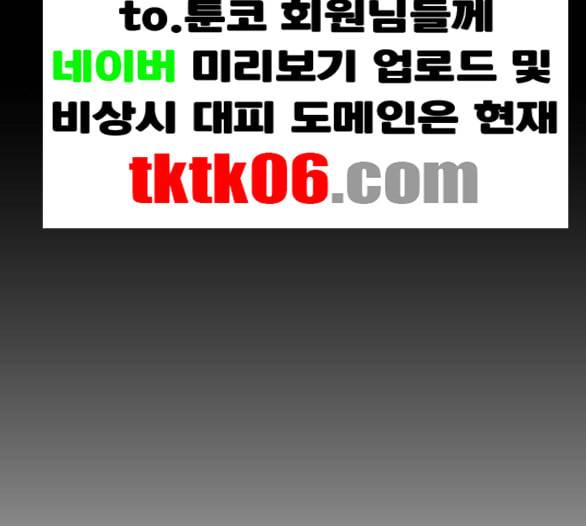 프리드로우 349화 광천중 급식대장 3 155