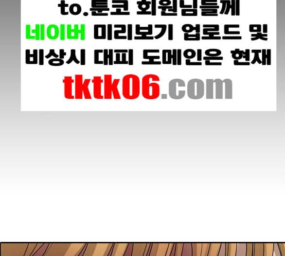 프리드로우 349화 광천중 급식대장 3 156
