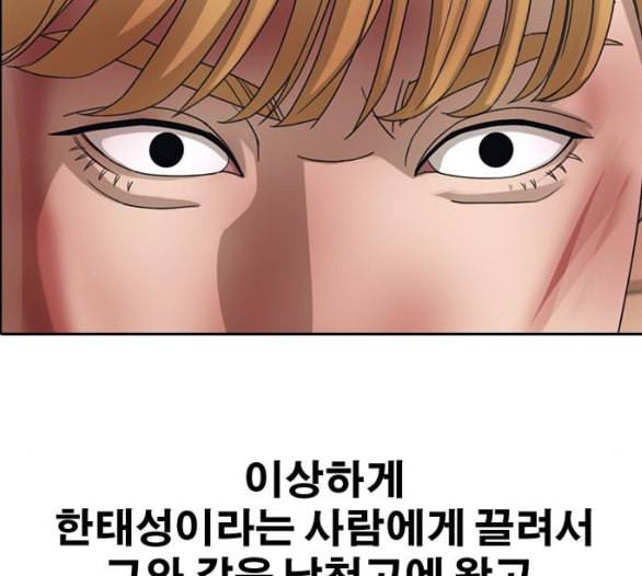프리드로우 349화 광천중 급식대장 3 157