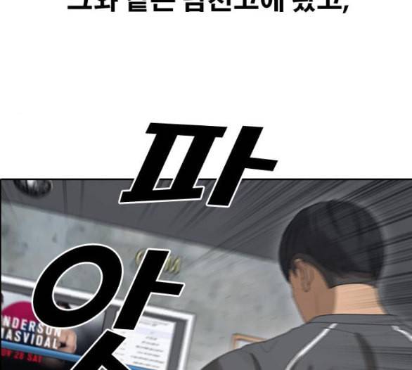 프리드로우 349화 광천중 급식대장 3 158