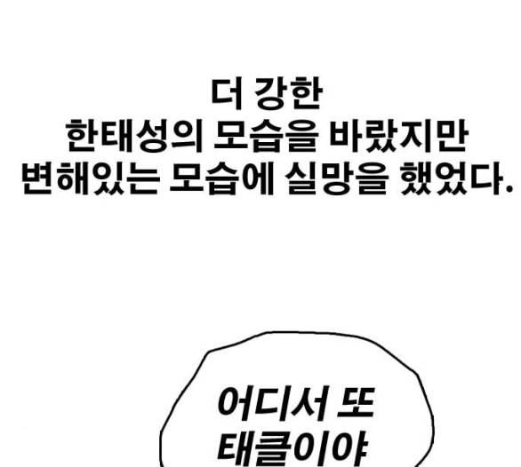 프리드로우 349화 광천중 급식대장 3 160