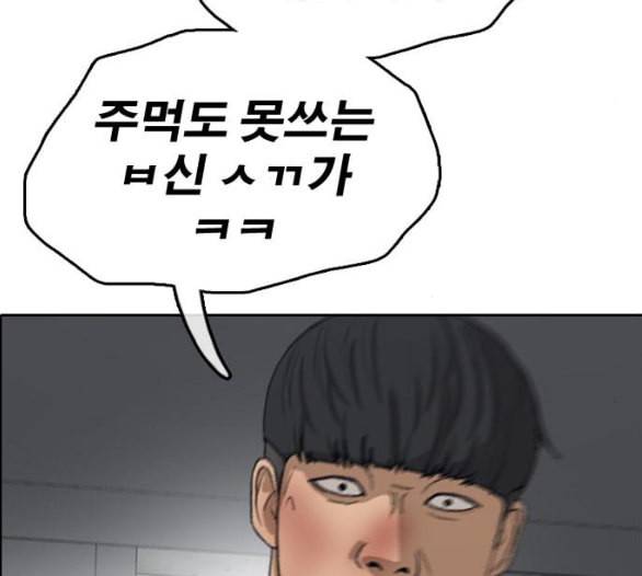 프리드로우 349화 광천중 급식대장 3 161