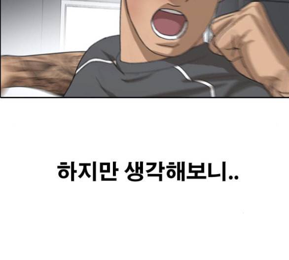 프리드로우 349화 광천중 급식대장 3 162