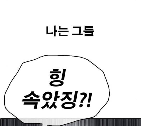 프리드로우 349화 광천중 급식대장 3 163