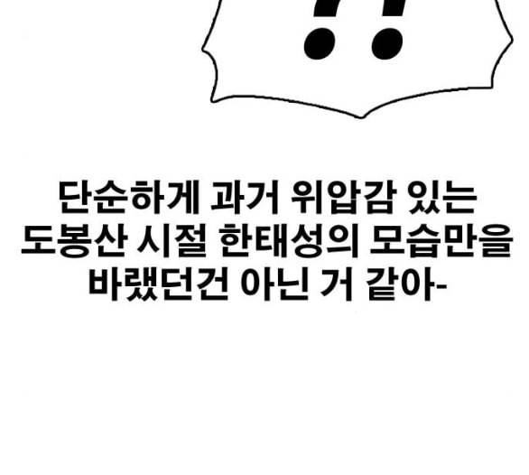 프리드로우 349화 광천중 급식대장 3 166