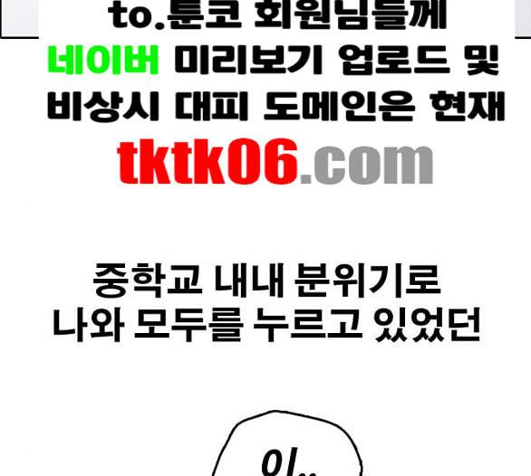 프리드로우 349화 광천중 급식대장 3 169