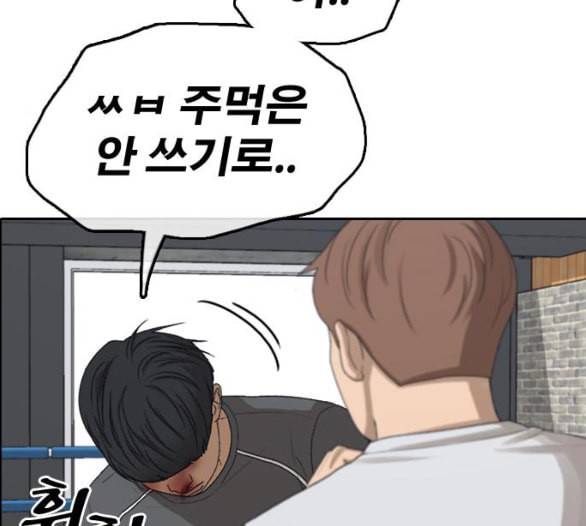 프리드로우 349화 광천중 급식대장 3 170