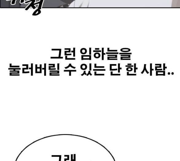 프리드로우 349화 광천중 급식대장 3 171