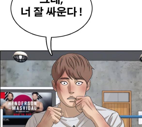 프리드로우 349화 광천중 급식대장 3 172