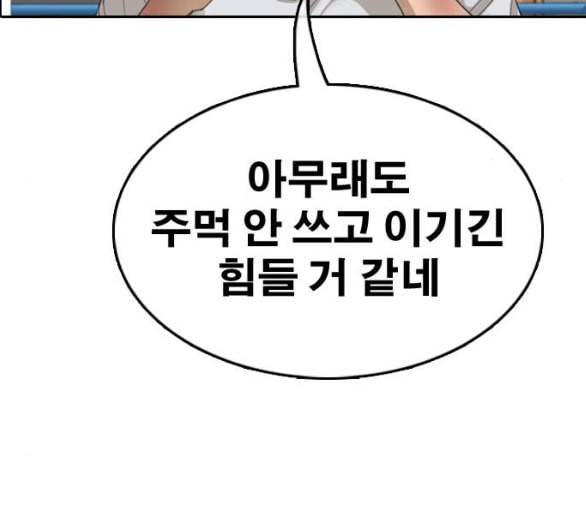프리드로우 349화 광천중 급식대장 3 173
