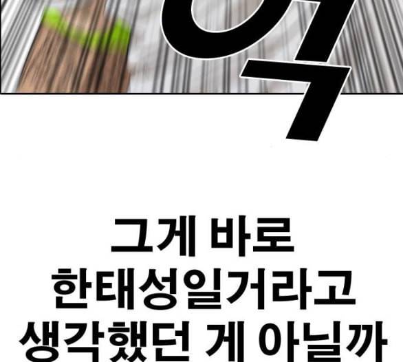 프리드로우 349화 광천중 급식대장 3 178