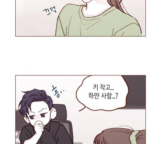 홍시는 날 좋아해 128화 4