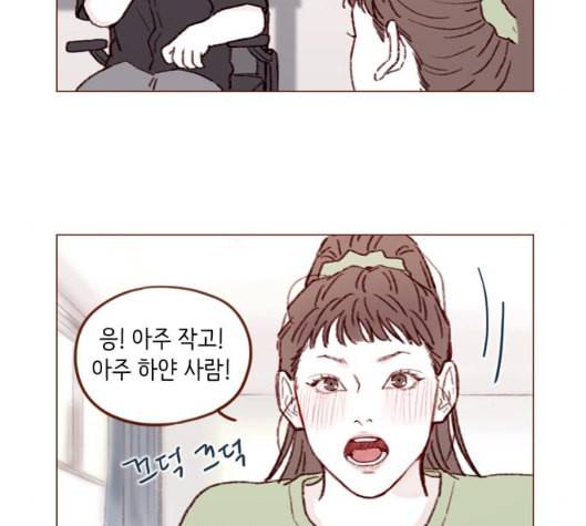 홍시는 날 좋아해 128화 5