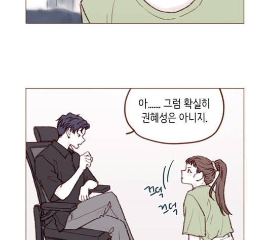 홍시는 날 좋아해 128화 6