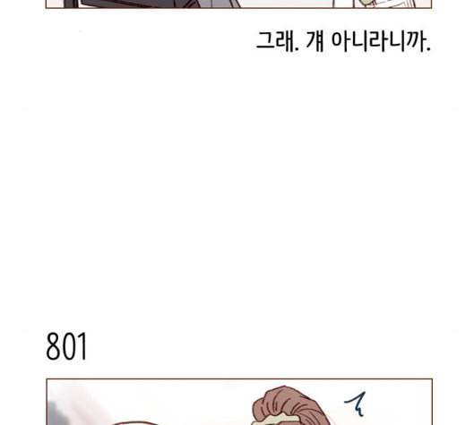 홍시는 날 좋아해 128화 7