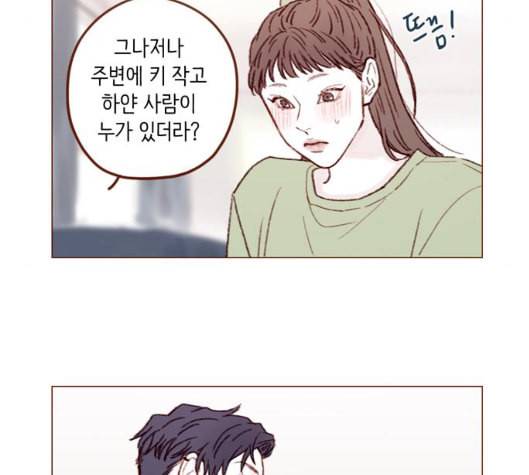 홍시는 날 좋아해 128화 8