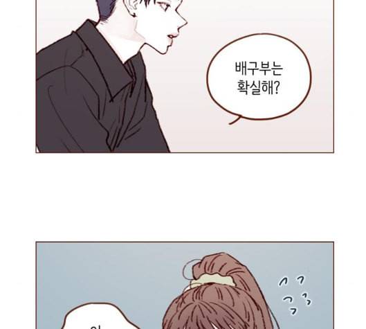 홍시는 날 좋아해 128화 9