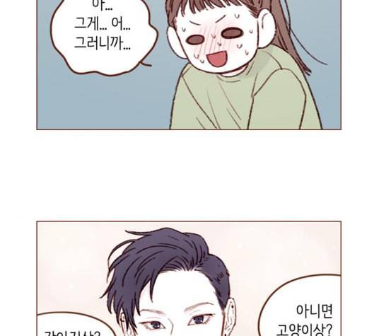 홍시는 날 좋아해 128화 10