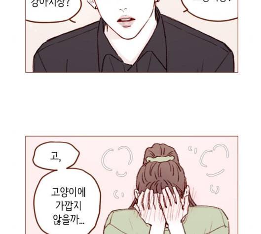 홍시는 날 좋아해 128화 11