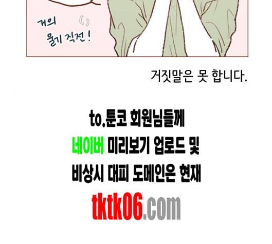 홍시는 날 좋아해 128화 12