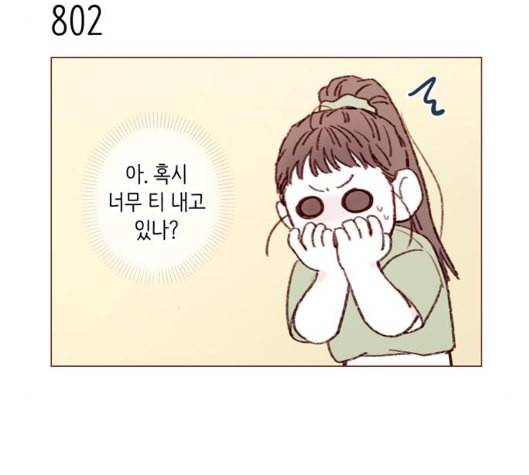 홍시는 날 좋아해 128화 13