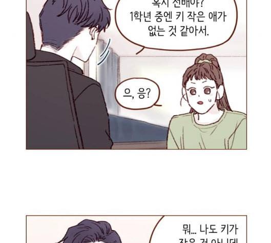 홍시는 날 좋아해 128화 15