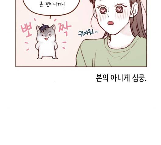 홍시는 날 좋아해 128화 17